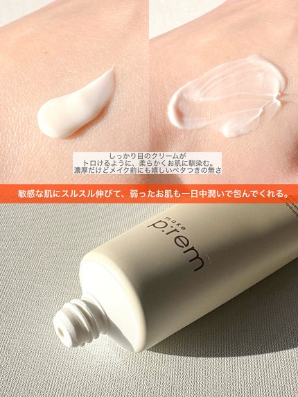 ライスリポソームパンテノールモイスチャートナー/make prem/化粧水を使ったクチコミ(8枚目)