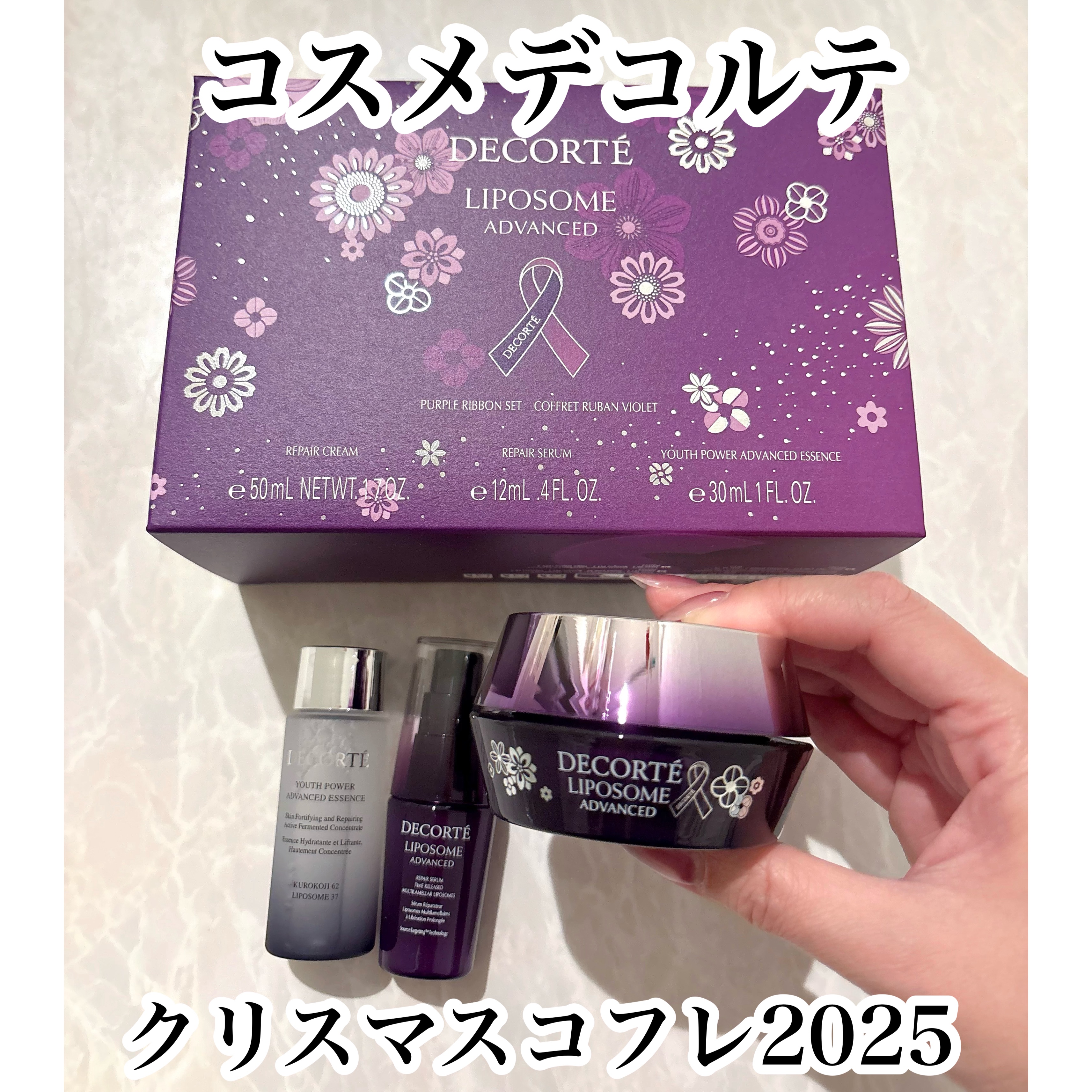 リポソーム アドバンスト　リペアセラム/DECORTÉ/美容液を使ったクチコミ（1枚目）