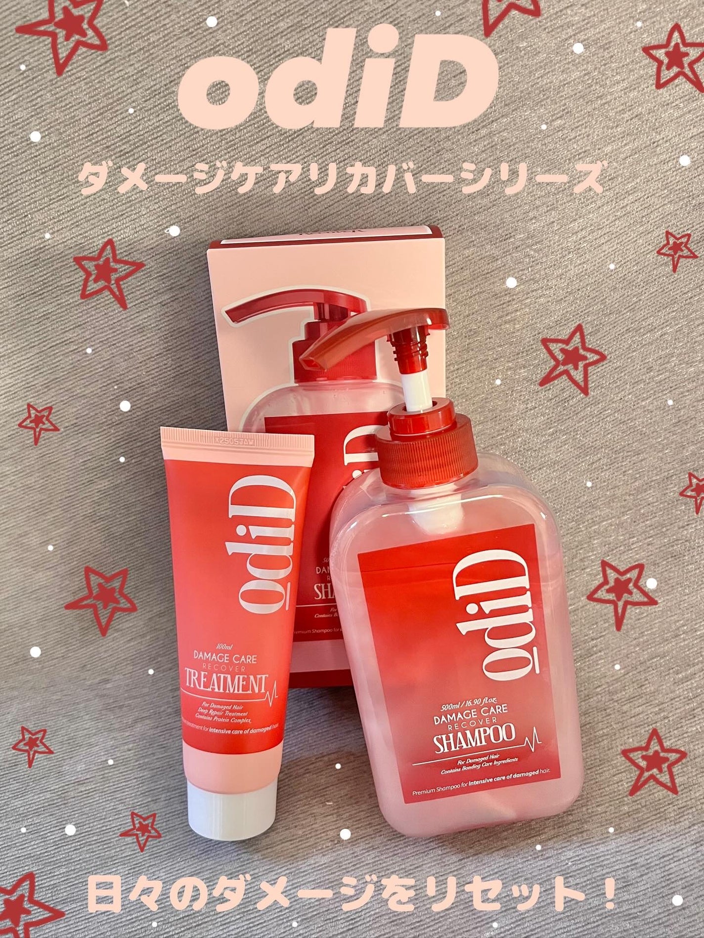 スワン✧*。 on LIPS 「odidダメージケアリカバーシャンプーダメージケアリカバートリ..」(1枚目)