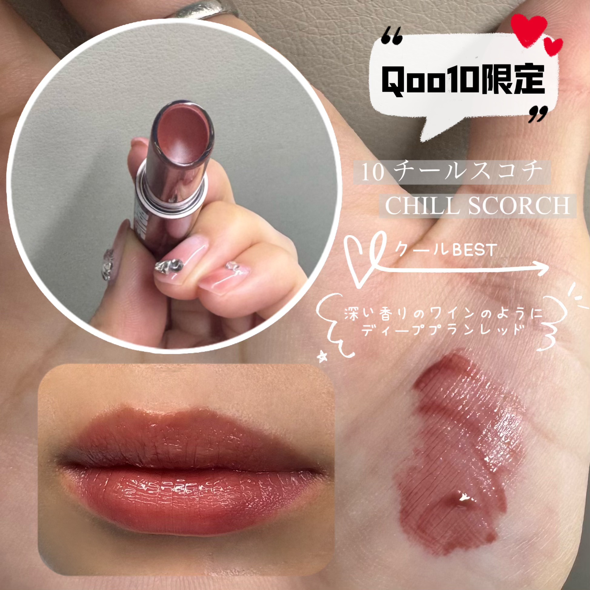 メルティングリップスウィート/BRAYE/口紅を使ったクチコミ（3枚目）