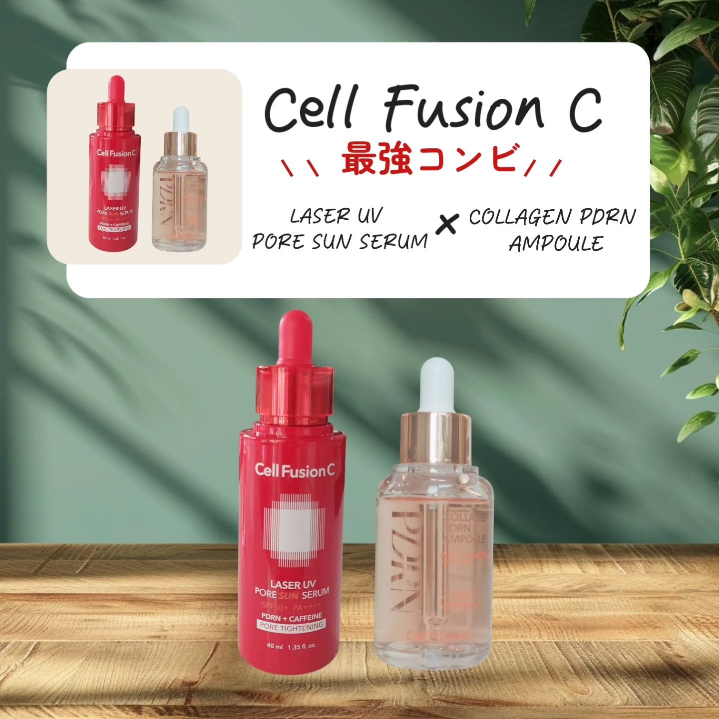 Cell Fusion C レーザーUVポアサンセラム/Cell Fusion C(セルフュージョンシー)/日焼け止めローションを使ったクチコミ（1枚目）