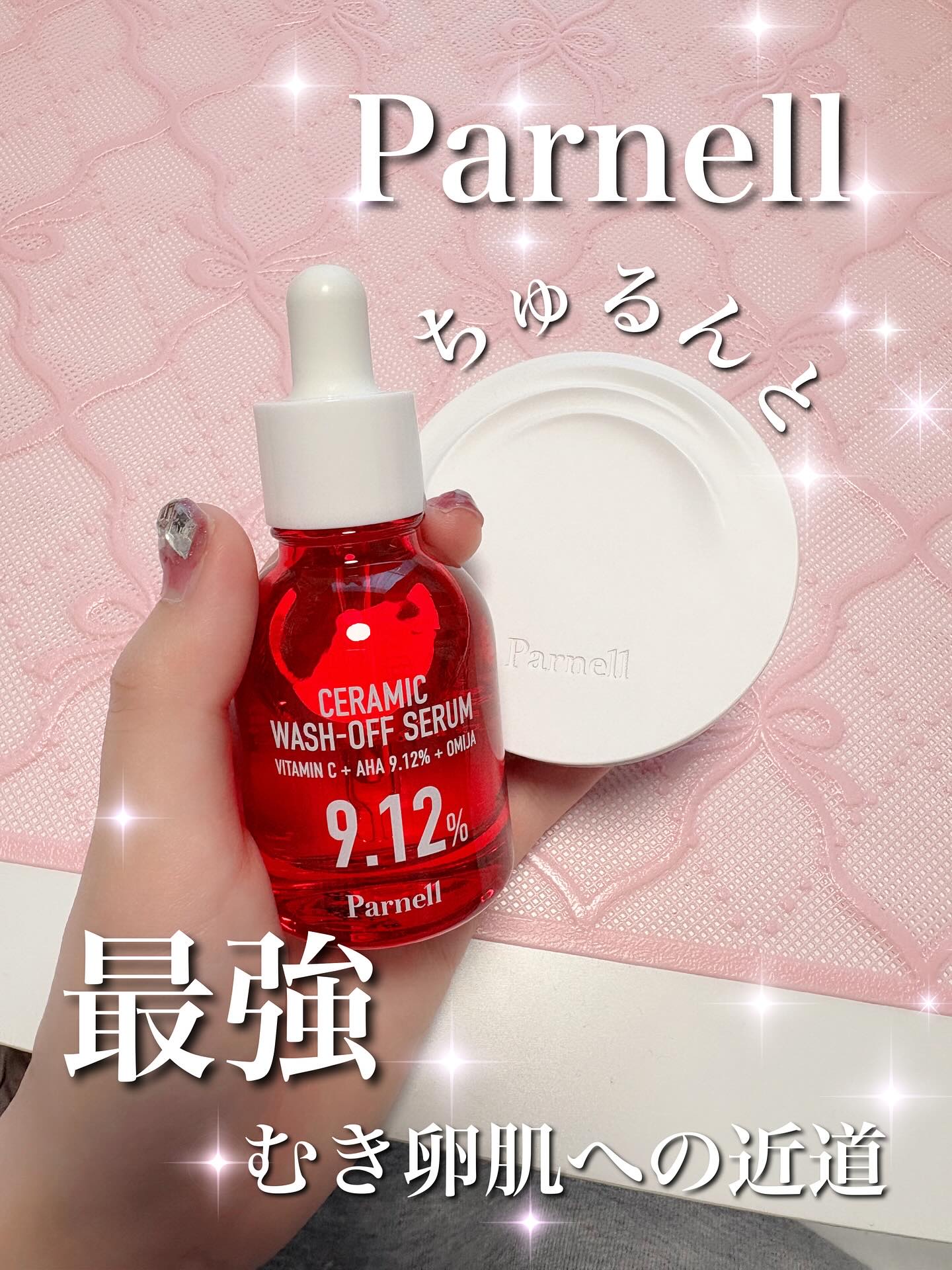 シカマヌ　セラム　クッションファンデ/parnell/クッションファンデーションを使ったクチコミ（1枚目）