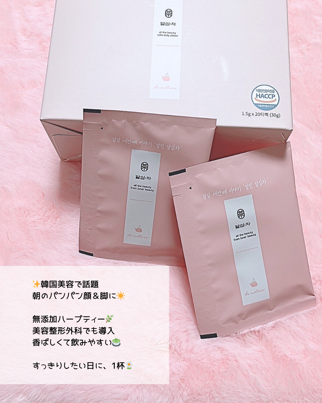 乾燥ダルシム茶/ダルシム/ドリンクを使ったクチコミ（2枚目）