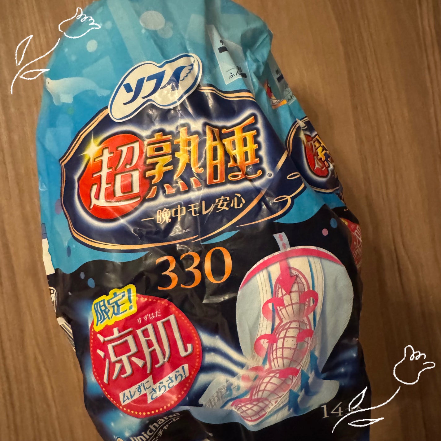 超熟睡ガード 涼肌/ソフィ/ナプキンを使ったクチコミ(1枚目)