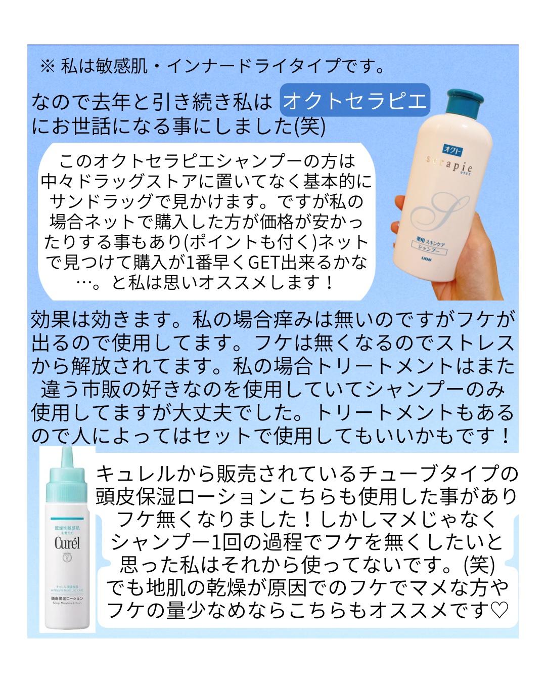 薬用シャンプー／リンス/オクト/市販シャンプーを使ったクチコミ（3枚目）