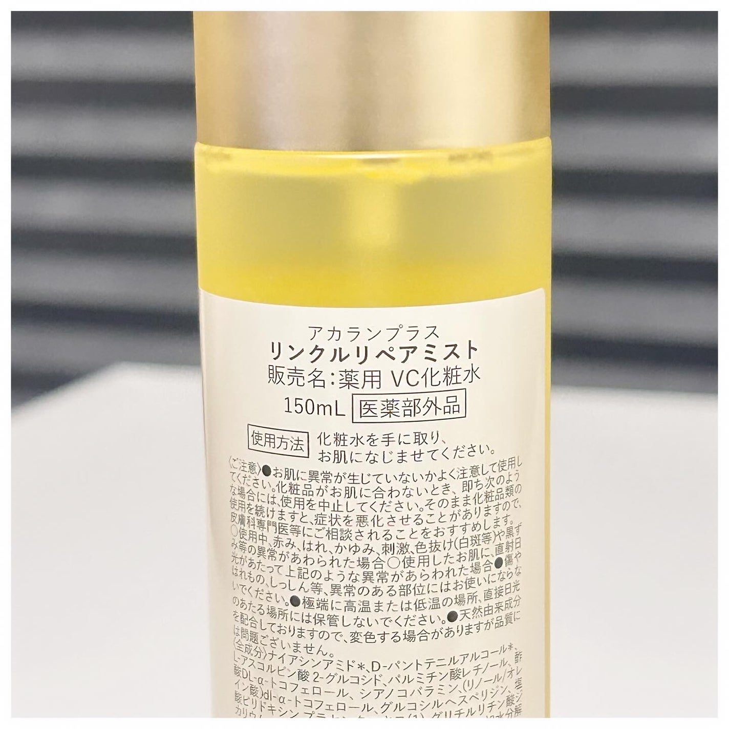 リンクルリペアミスト/akaran+/ミスト状化粧水を使ったクチコミ(5枚目)