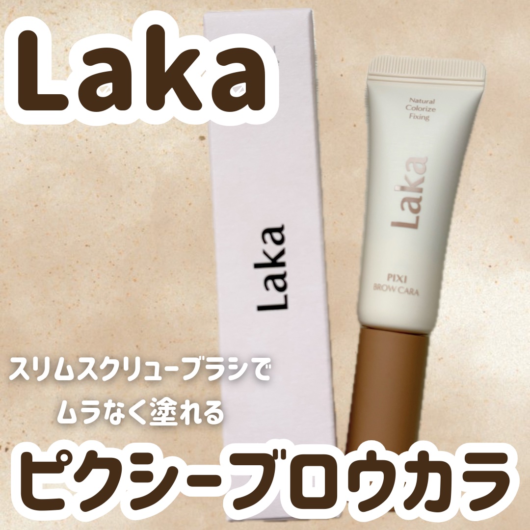 ラカ ピクシーブロウカラ/Laka/眉マスカラを使ったクチコミ（1枚目）