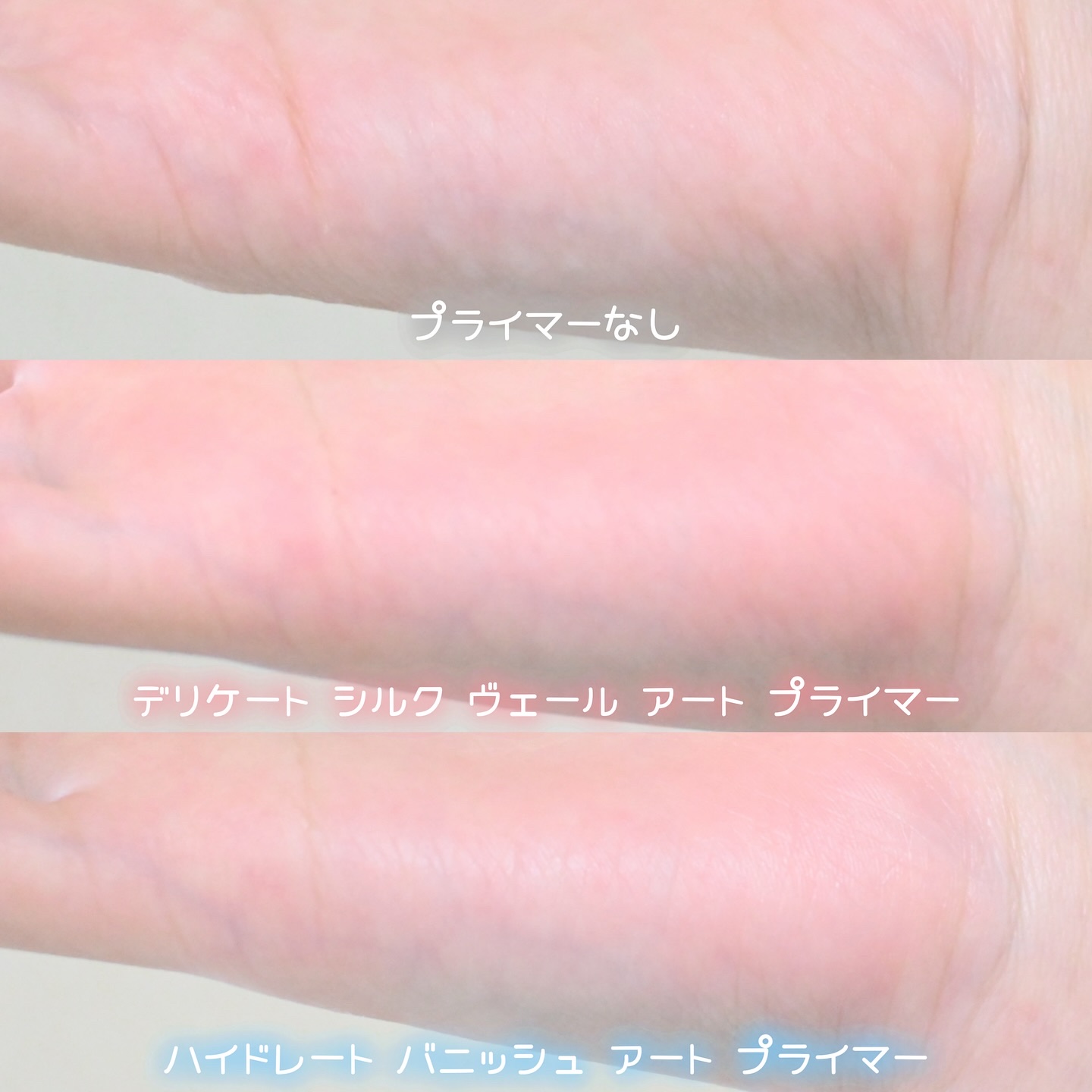 デリケートシルクベールアートプライマー/TFIT/化粧下地を使ったクチコミ（3枚目）