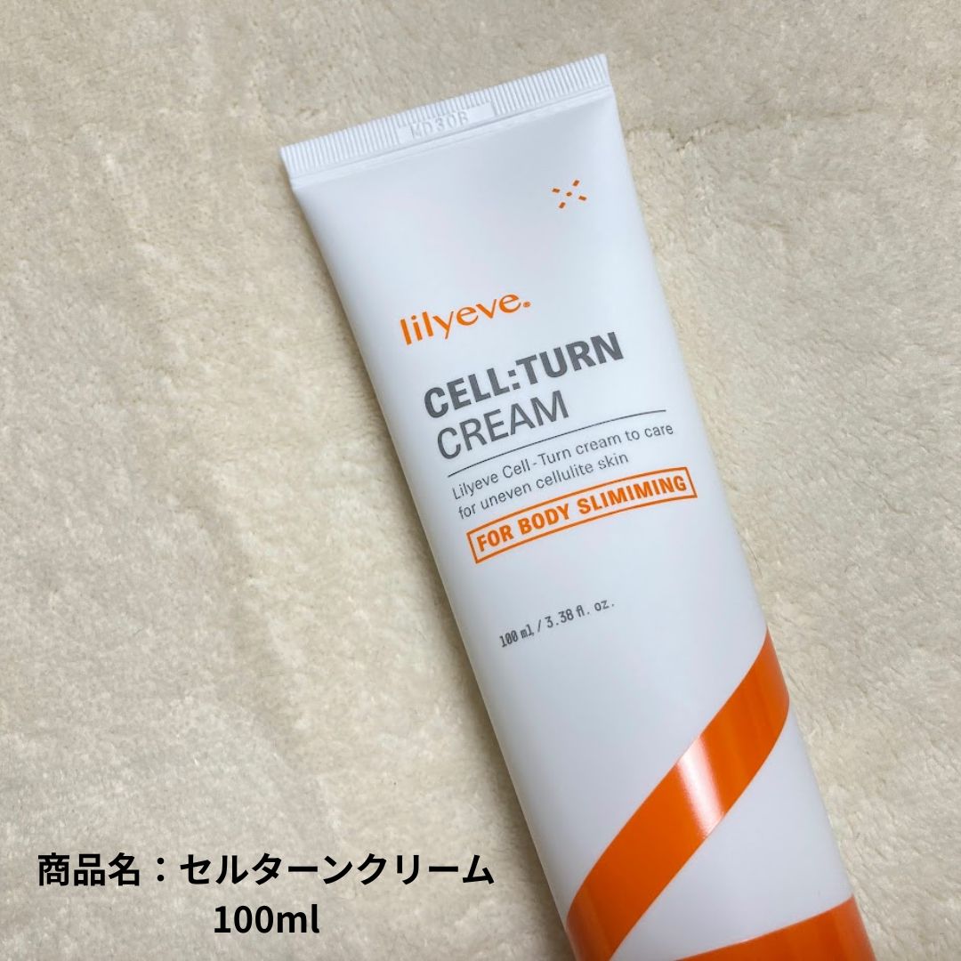 セルターンクリーム 100ml/リリーイブ/フェイスクリームを使ったクチコミ（3枚目）