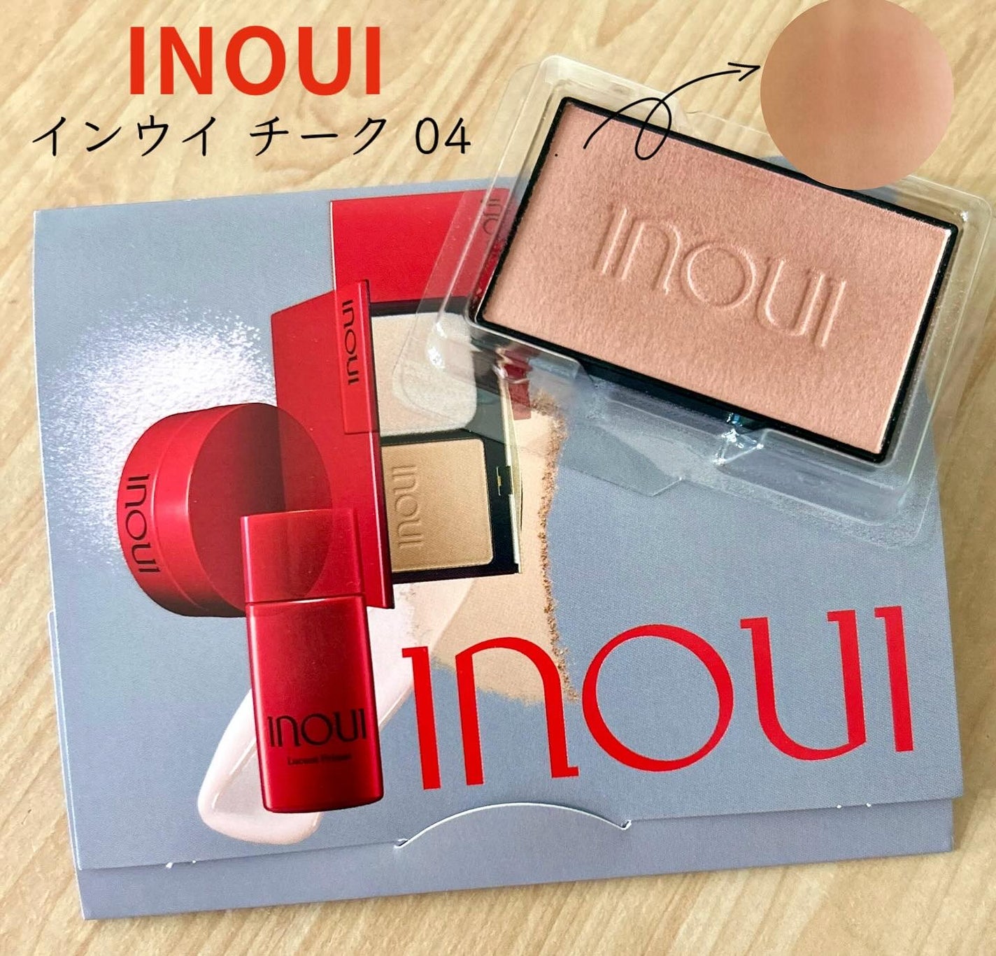 インウイ チーク/INOUI/パウダーチークを使ったクチコミ(1枚目)