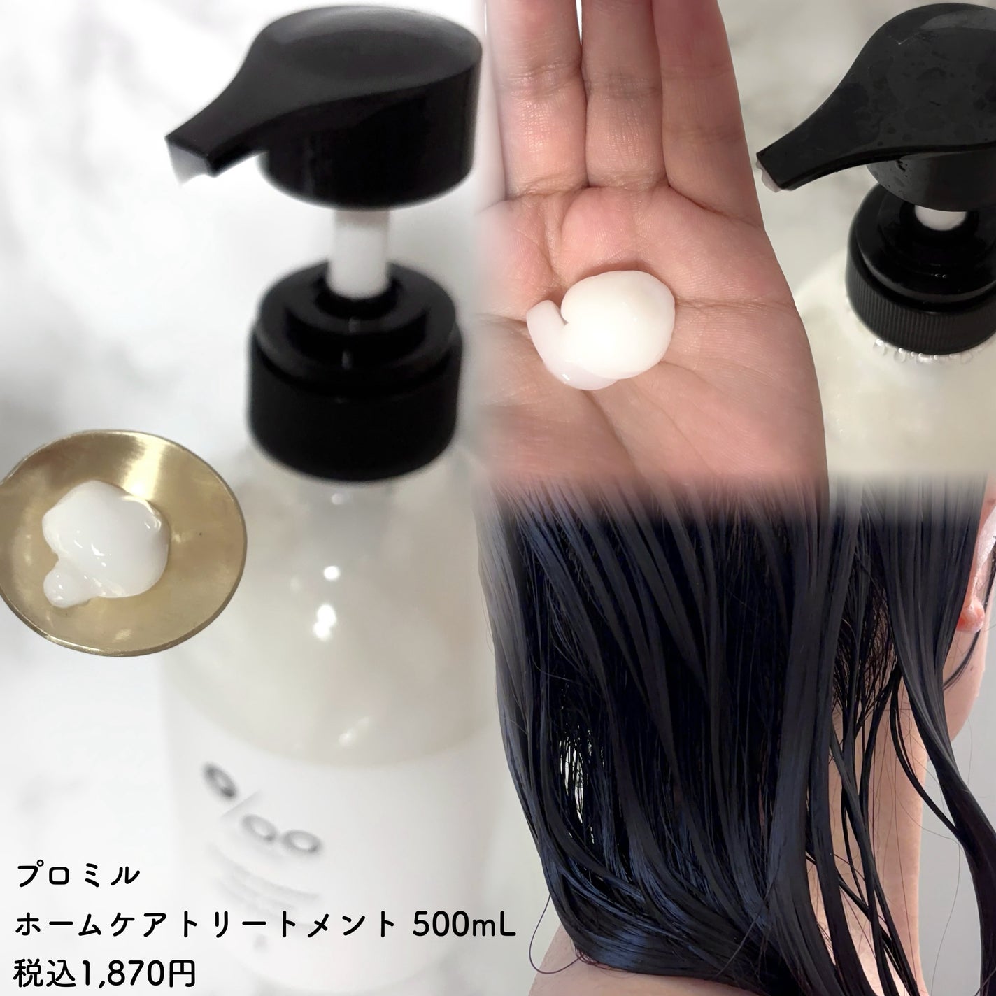 プロミルシャンプーN/プロミルトリートメントN/Promille/市販シャンプーを使ったクチコミ(3枚目)