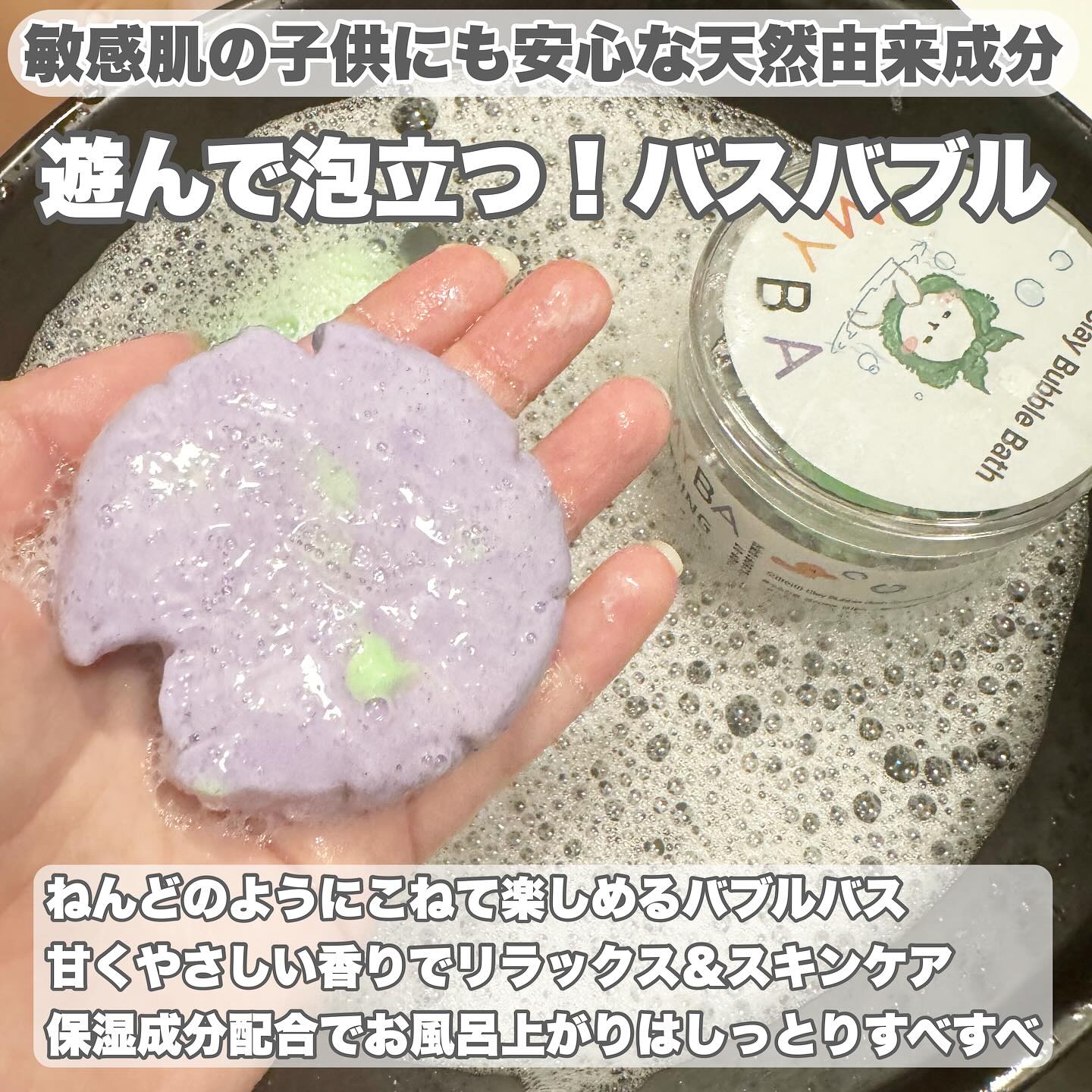 オーマイバー ベビー泡入浴剤/OMYBA/炭酸系入浴剤を使ったクチコミ（2枚目）