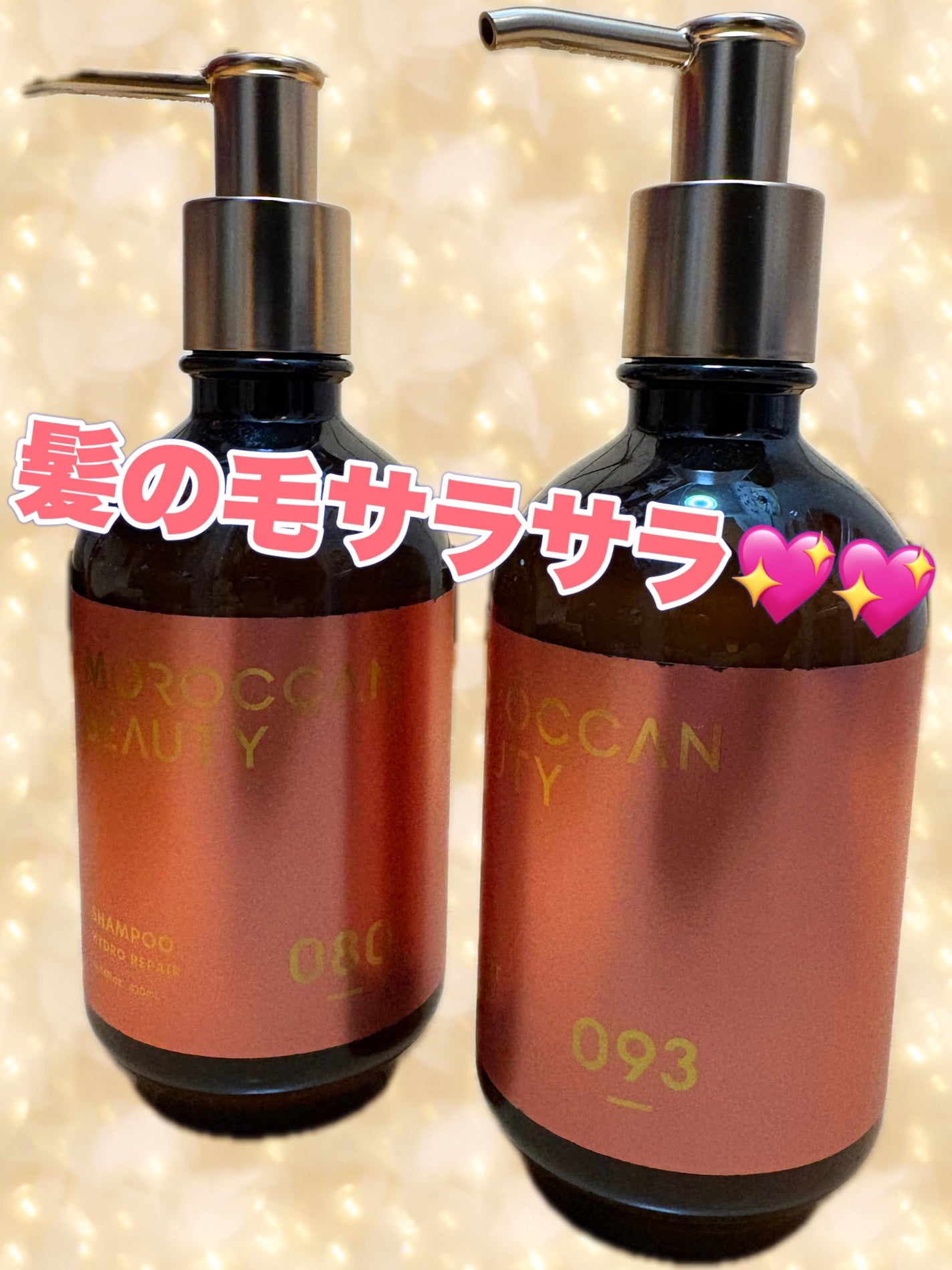 ハイドロリペア シャンプー/ヘアトリートメント/モロッカンビューティ/市販シャンプーを使ったクチコミ(1枚目)