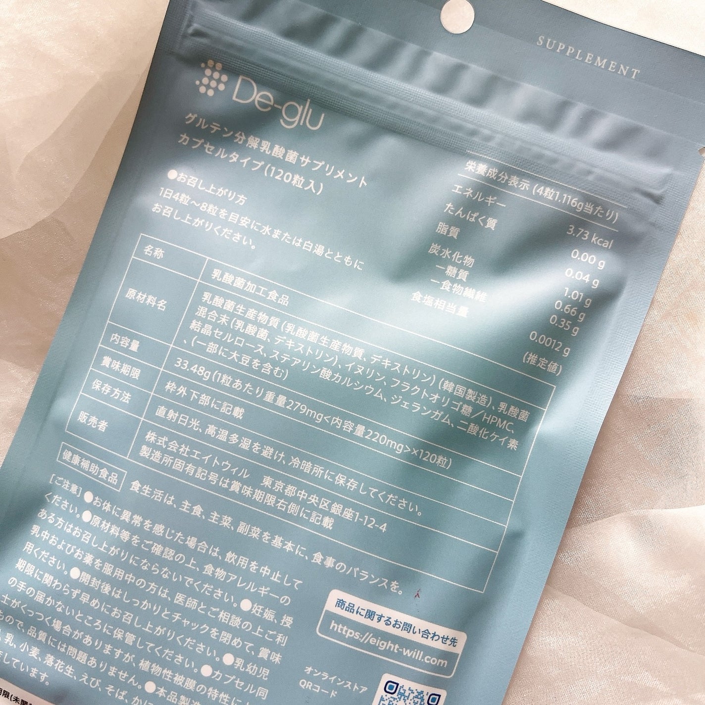 りーちゃん on LIPS 「小麦製品食べすぎたならコレチェック✍︎︎︎De-glu(デグル..」(3枚目)