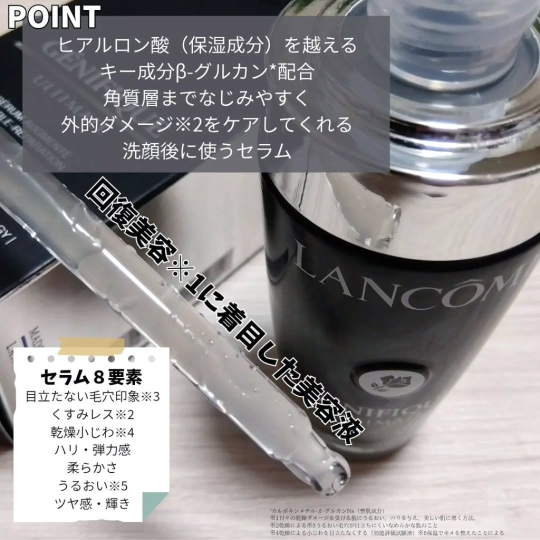 ジェニフィック アルティメ セラム/LANCOME/美容液を使ったクチコミ(2枚目)