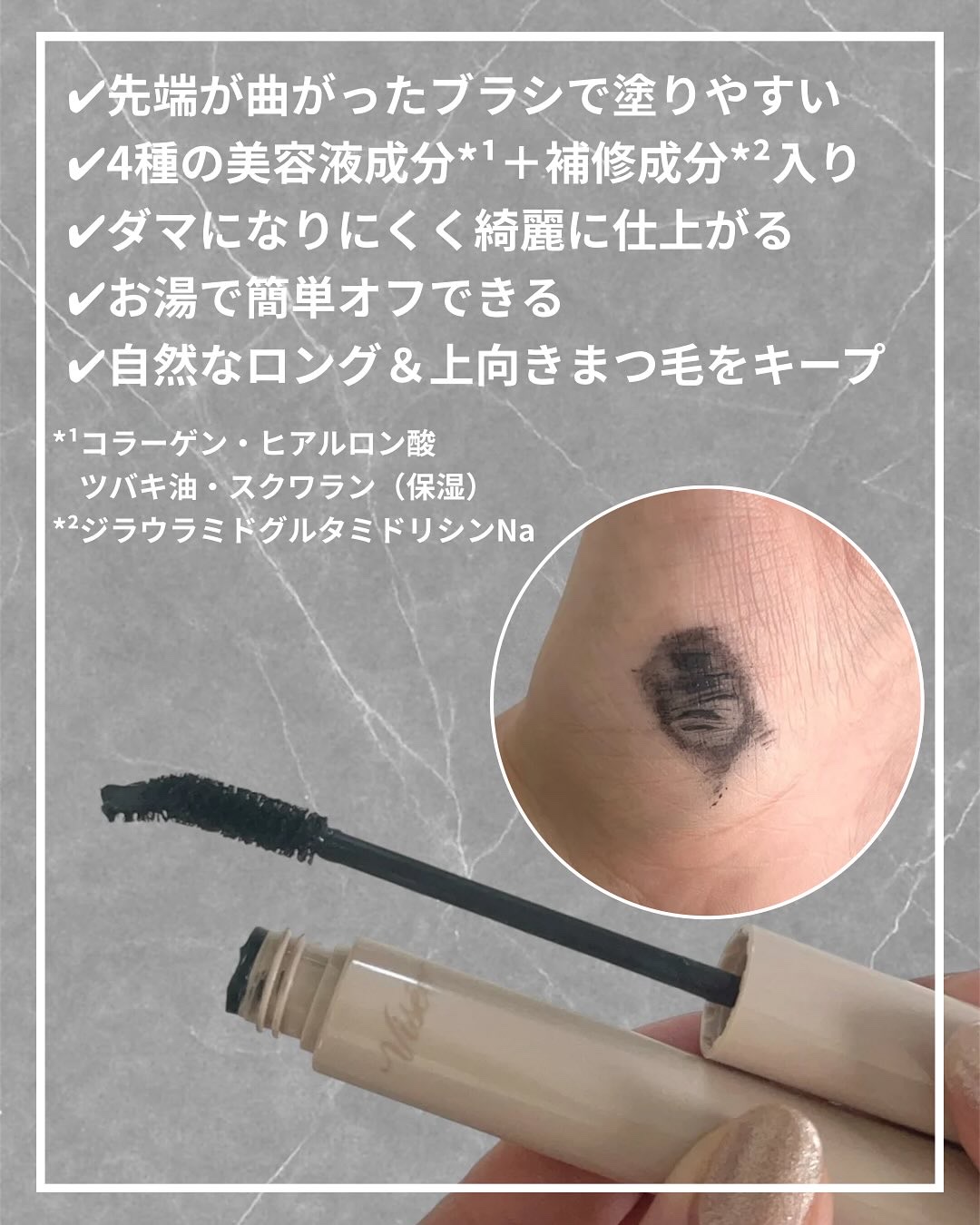 ディテールフィット マスカラ/Visée/マスカラを使ったクチコミ（2枚目）