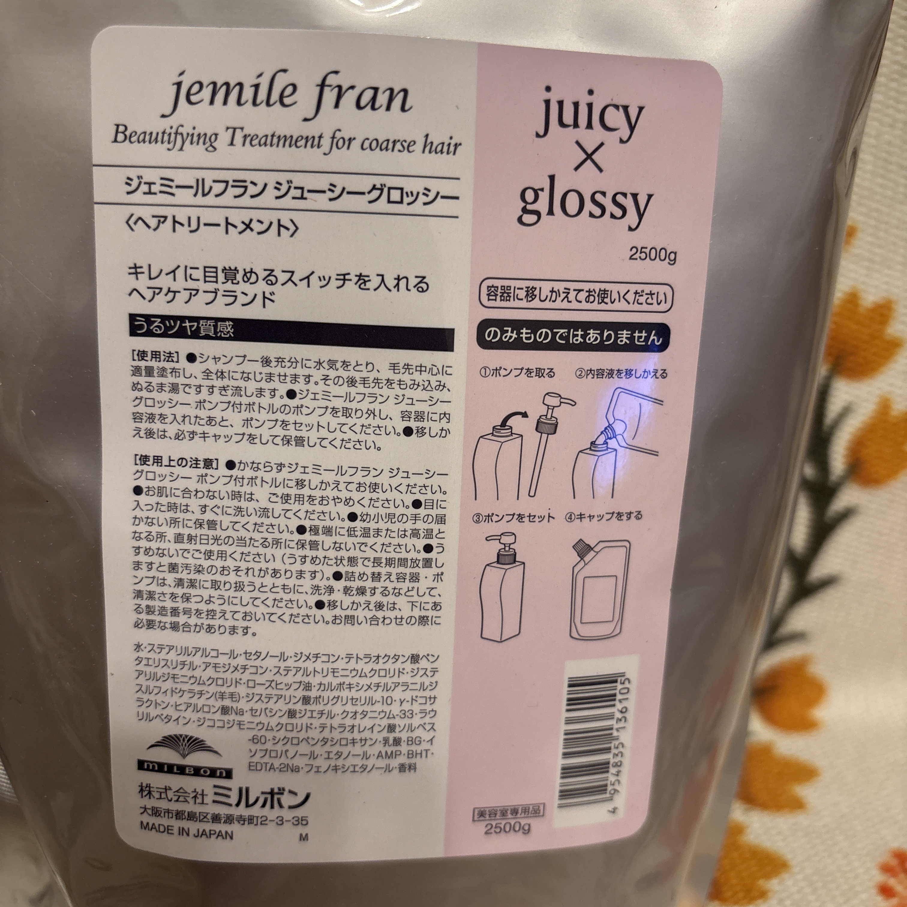 トリートメント ジューシーグロッシー うるツヤ/ジェミールフラン/ヘアマスク・ヘアパックを使ったクチコミ（3枚目）