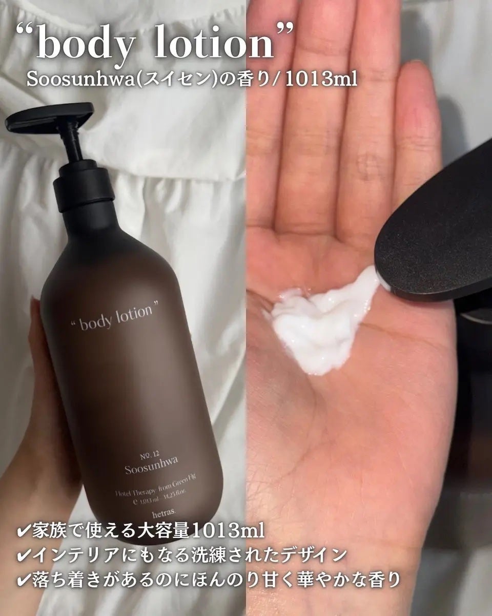 ヘトラス ボディーローション/hetras/その他スキンケアを使ったクチコミ(3枚目)