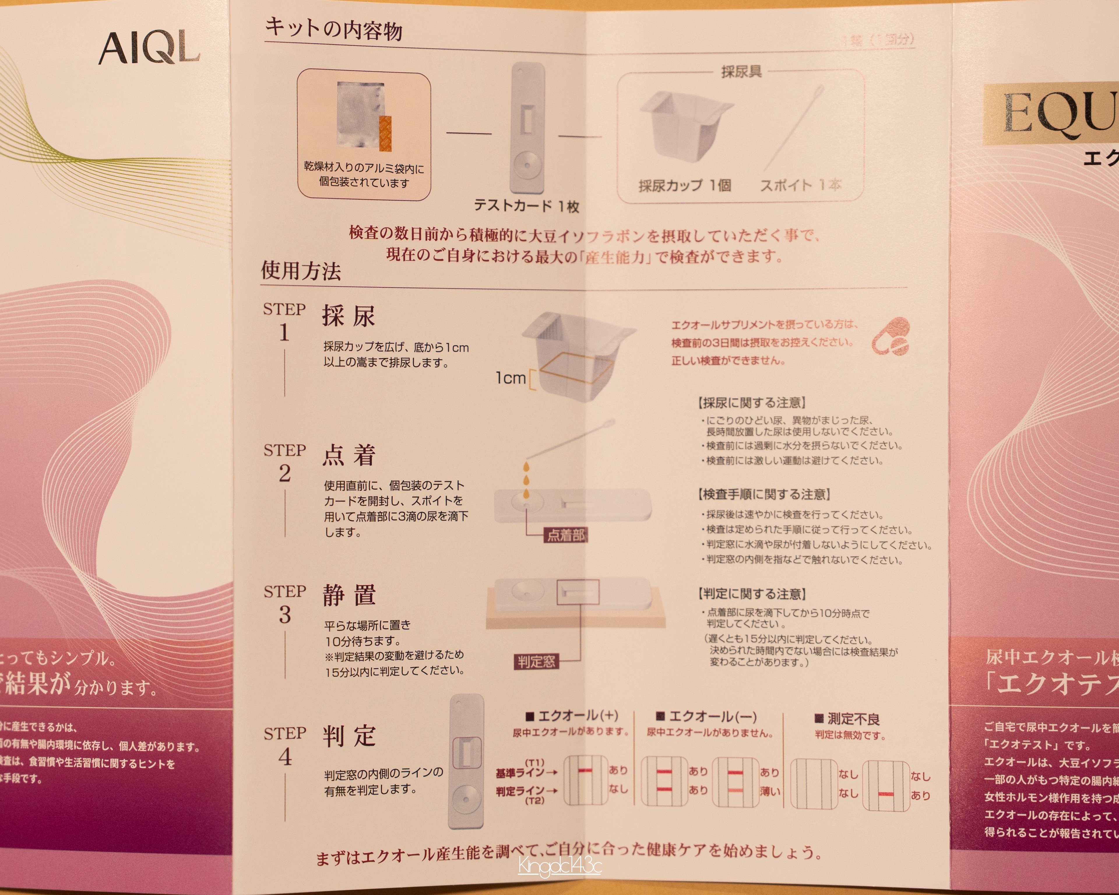 エクオテスト/テクノメディカ/その他を使ったクチコミ（3枚目）