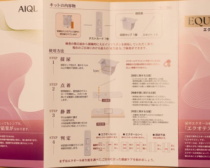 エクオテスト/テクノメディカ/その他を使ったクチコミ(3枚目)