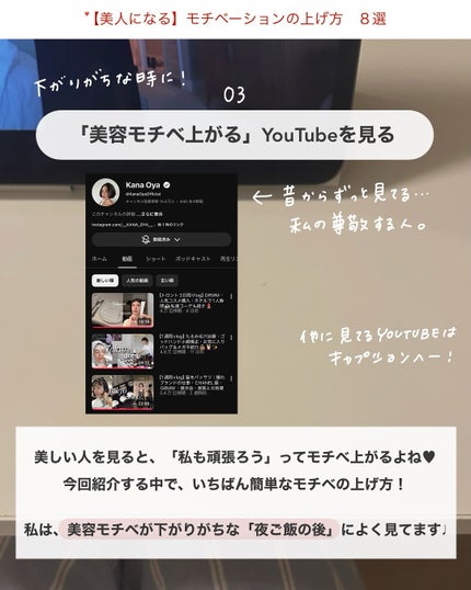 アビ|お金をかけない美容♡ on LIPS 「みんなの「モチベの上げ方」コメントで教えて💌_____お金をか..」(4枚目)