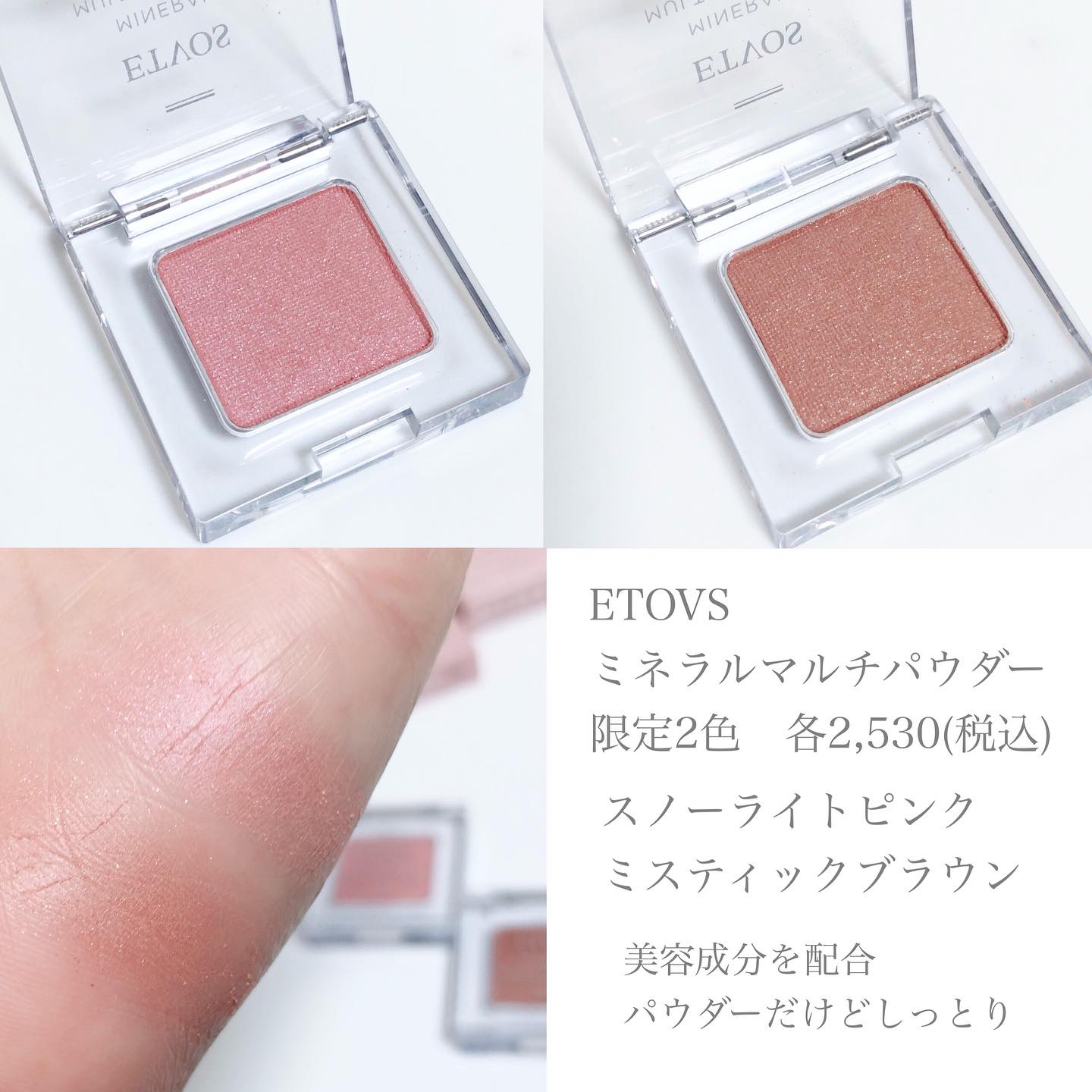 ミネラルウォータリーシャドー/エトヴォス/リキッドアイシャドウを使ったクチコミ（2枚目）