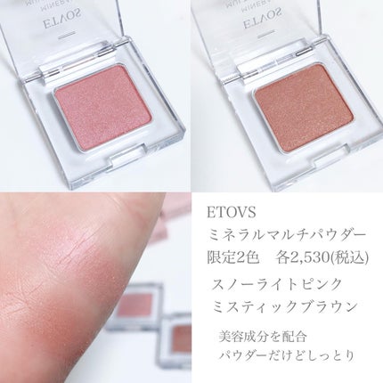 ミネラルウォータリーシャドー/エトヴォス/リキッドアイシャドウを使ったクチコミ(2枚目)