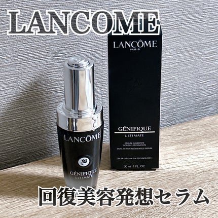 ジェニフィック アルティメ セラム/LANCOME/美容液を使ったクチコミ(1枚目)