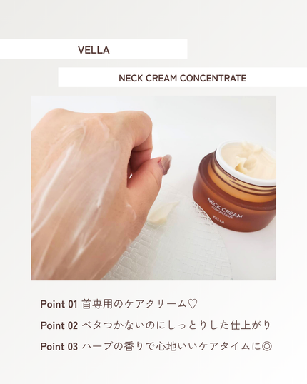 ベラ アルティメットエージ ネッククリーム/VELLA/フェイスクリームを使ったクチコミ(3枚目)