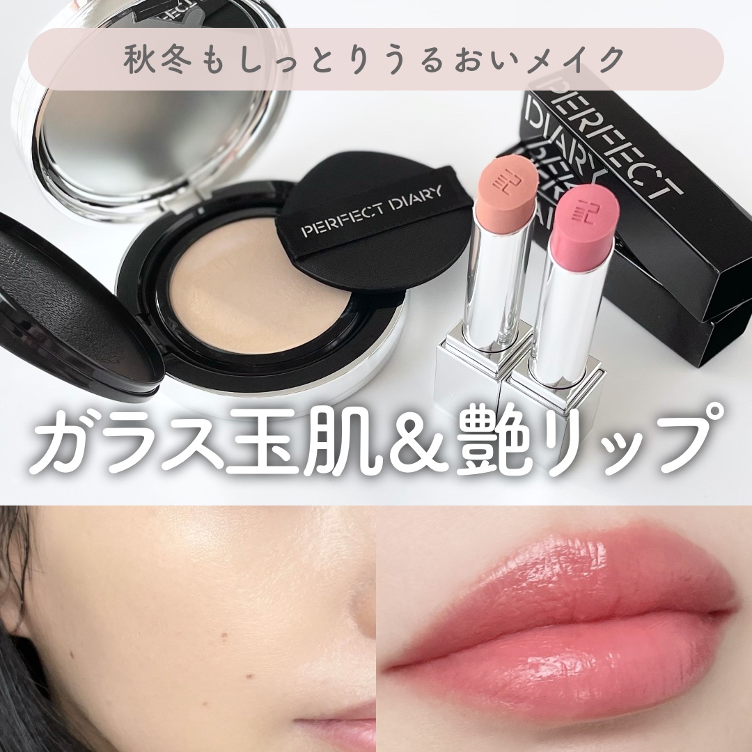 エッセンスコンシーリング UV クッションファンデーション/PERFECT DIARY/クッションファンデーションを使ったクチコミ（1枚目）