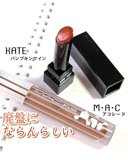 ケイト リップモンスター/KATE/口紅を使ったクチコミ(1枚目)