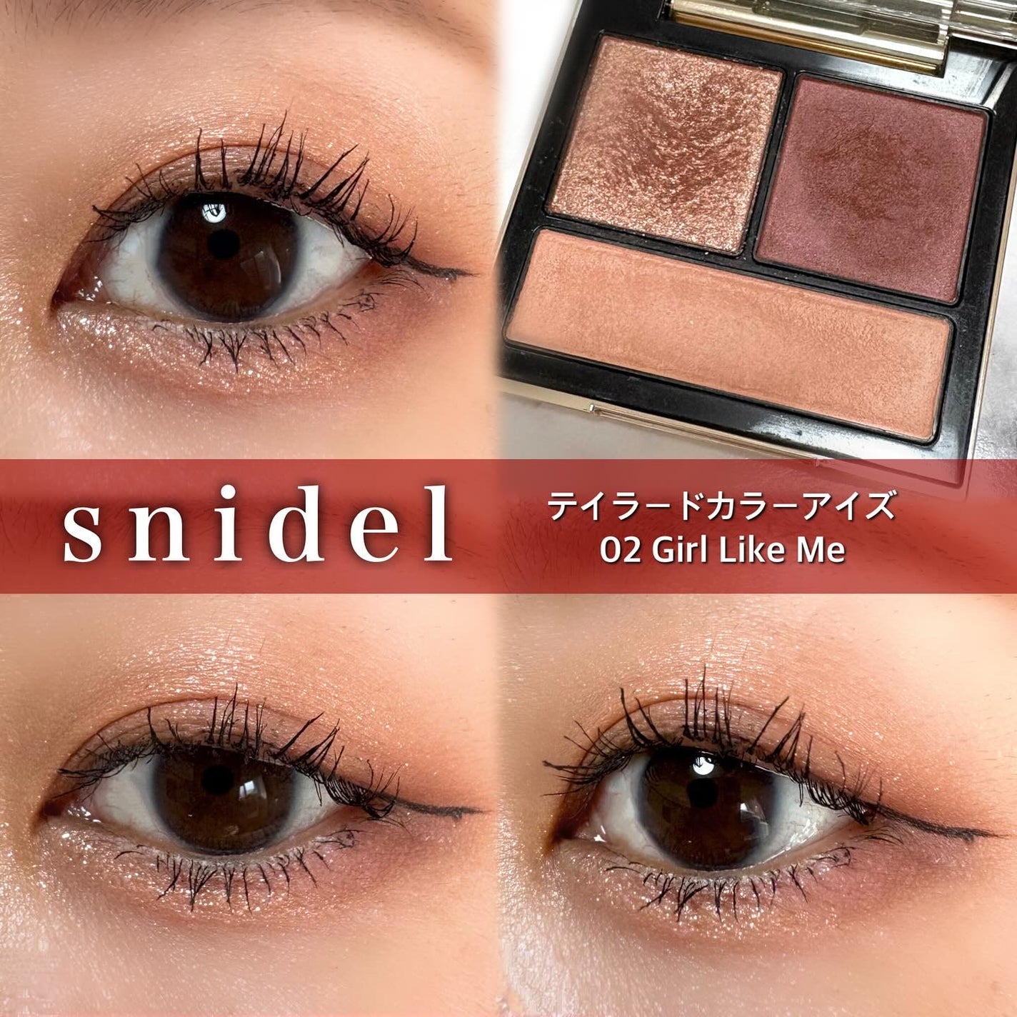 テイラード カラー アイズ/SNIDEL BEAUTY/アイシャドウパレットを使ったクチコミ(1枚目)