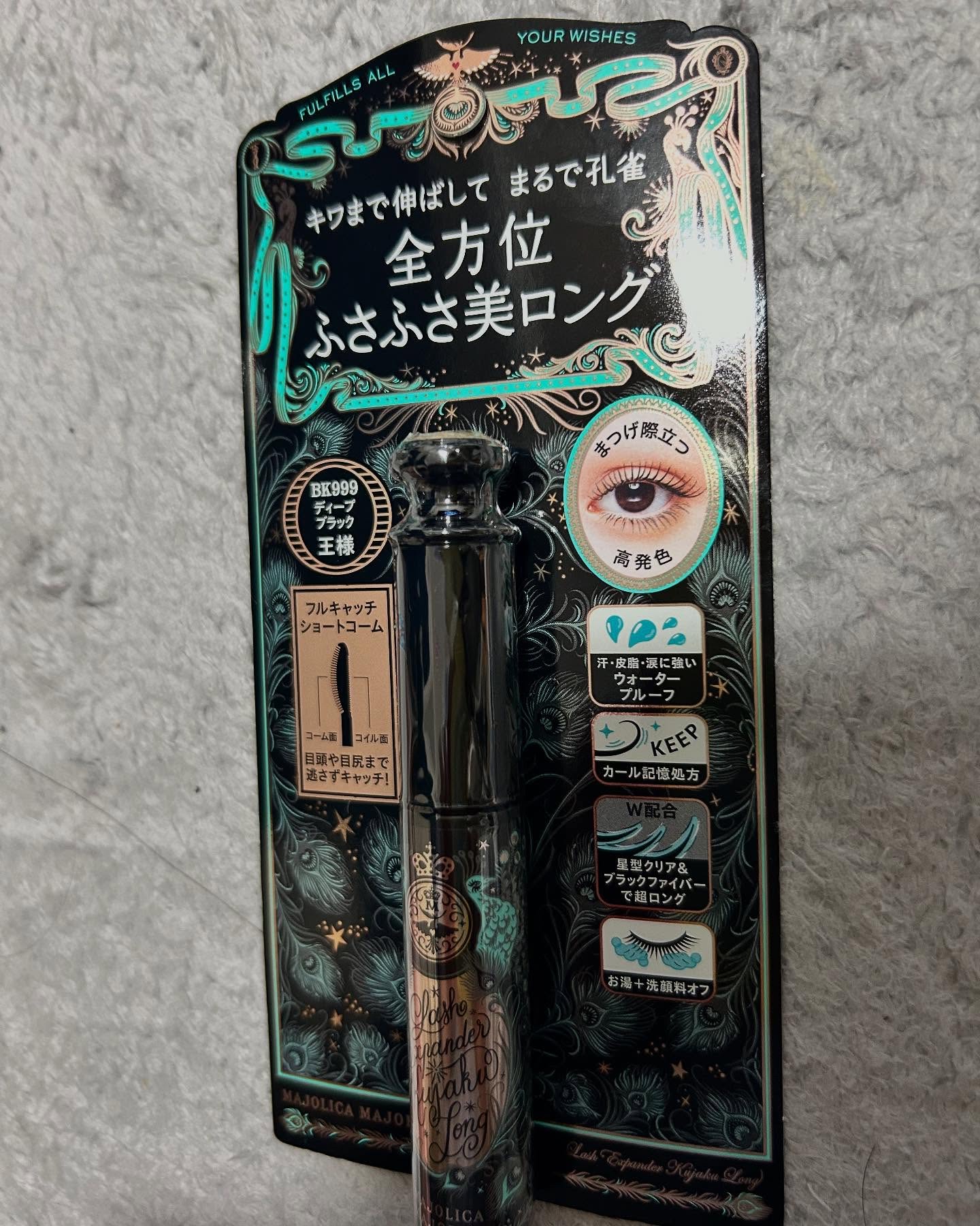 ラッシュエキスパンダー リキッドエクステ EX/MAJOLICA MAJORCA/マスカラを使ったクチコミ（1枚目）