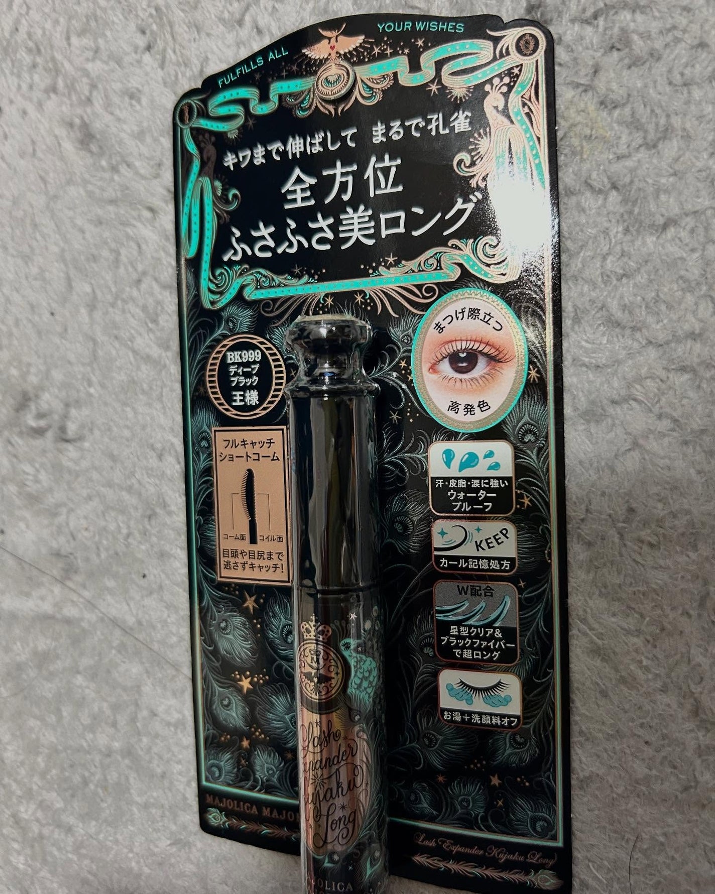 ラッシュエキスパンダー リキッドエクステ EX/MAJOLICA MAJORCA/マスカラを使ったクチコミ(1枚目)