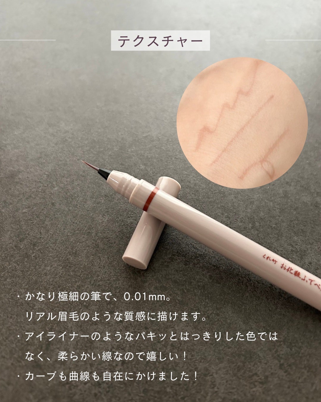 くれ竹 お化粧ふでぺん 眉毛用 毛筆極細/くれ竹 /リキッドアイブロウを使ったクチコミ(3枚目)