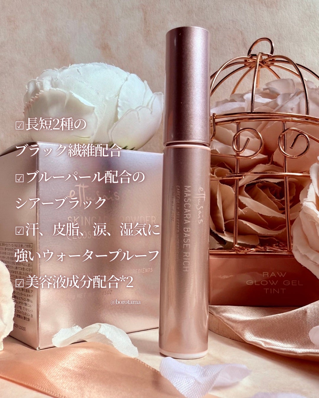 エテュセ マスカラベース リッチ/ettusais/マスカラ下地を使ったクチコミ(4枚目)