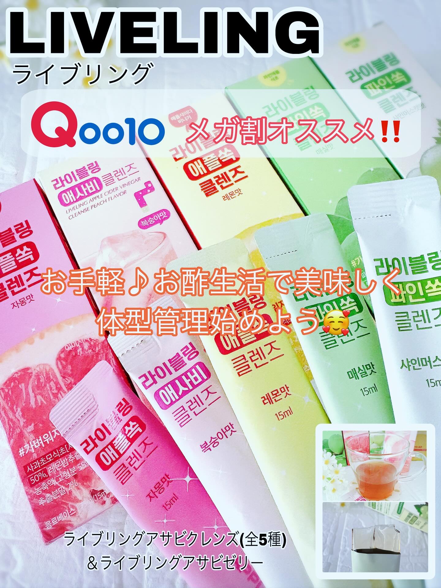ライブリングアサビクレンズ/LIVELING/酵素ドリンクを使ったクチコミ（1枚目）