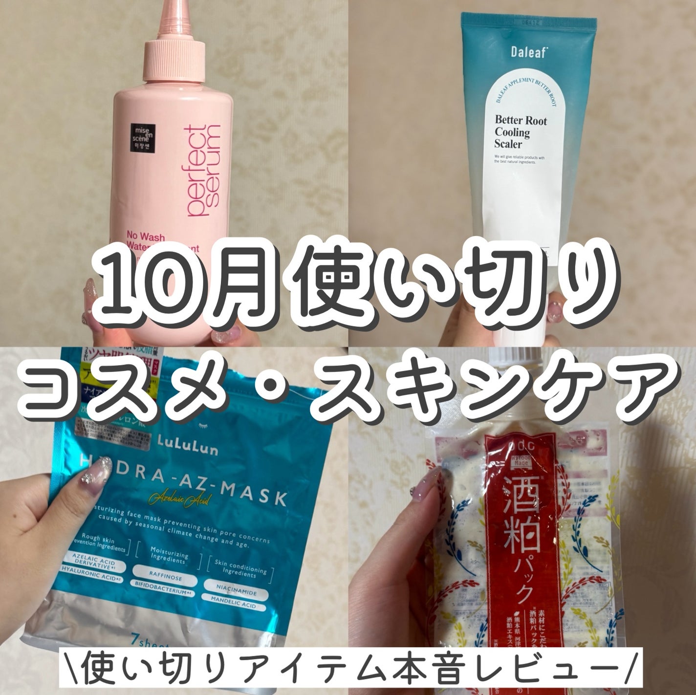 ミーファ フレグランスUVスプレー テンダーリリィ/MIEUFA/日焼け止めミスト・スプレーを使ったクチコミ(1枚目)