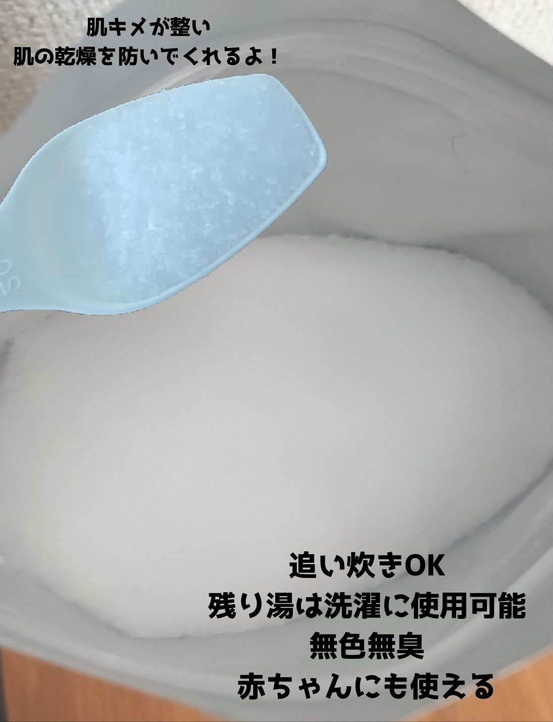 Epsom Salt (エプソムソルト) 国産(岡山県産)/EARTH CONSCIOUS (アースコンシャス)/無機塩系入浴剤を使ったクチコミ（3枚目）