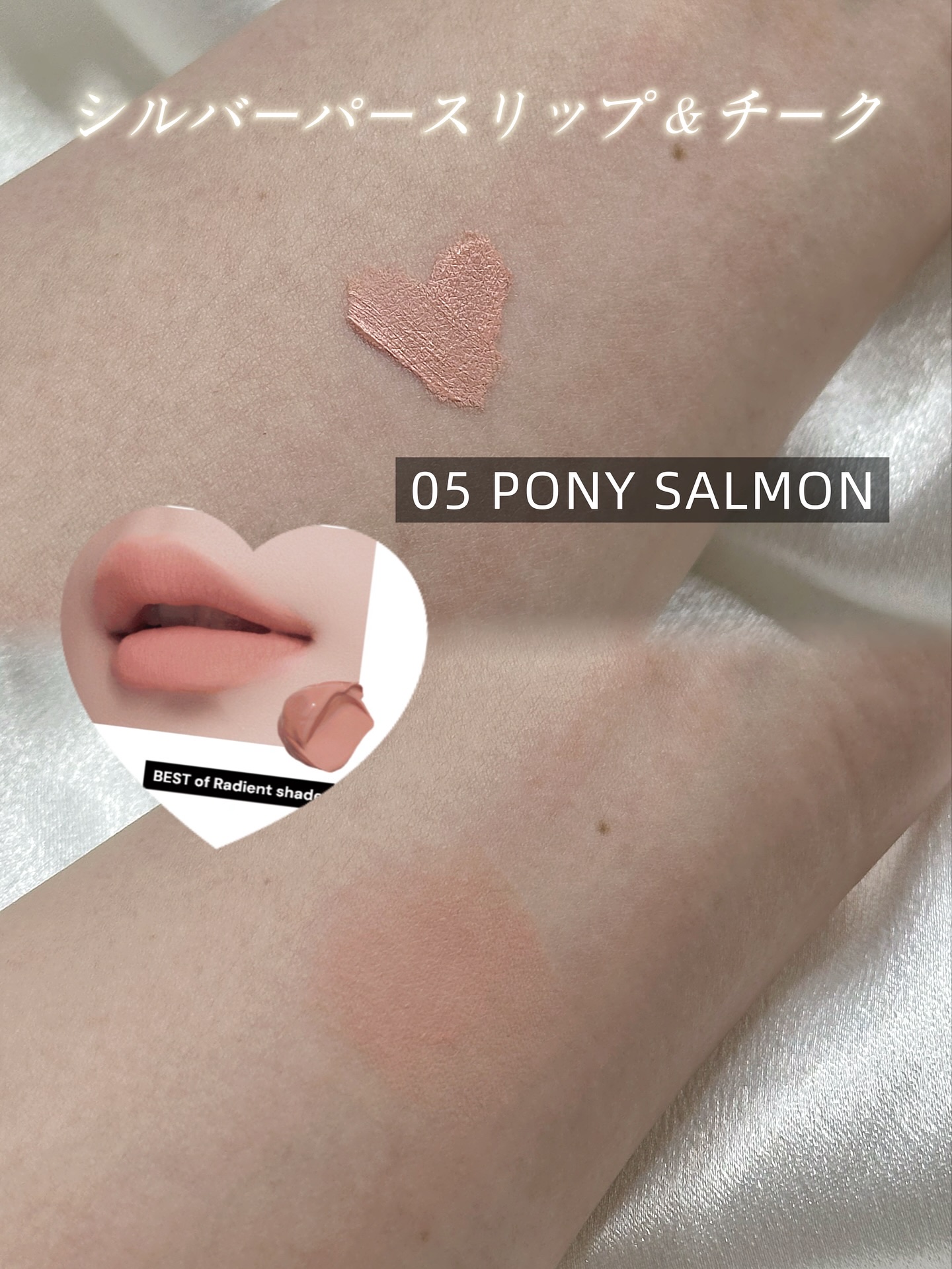 シルバーパース ムースクリーム リップ＆チーク/oiad/ジェル・クリームチークを使ったクチコミ（3枚目）