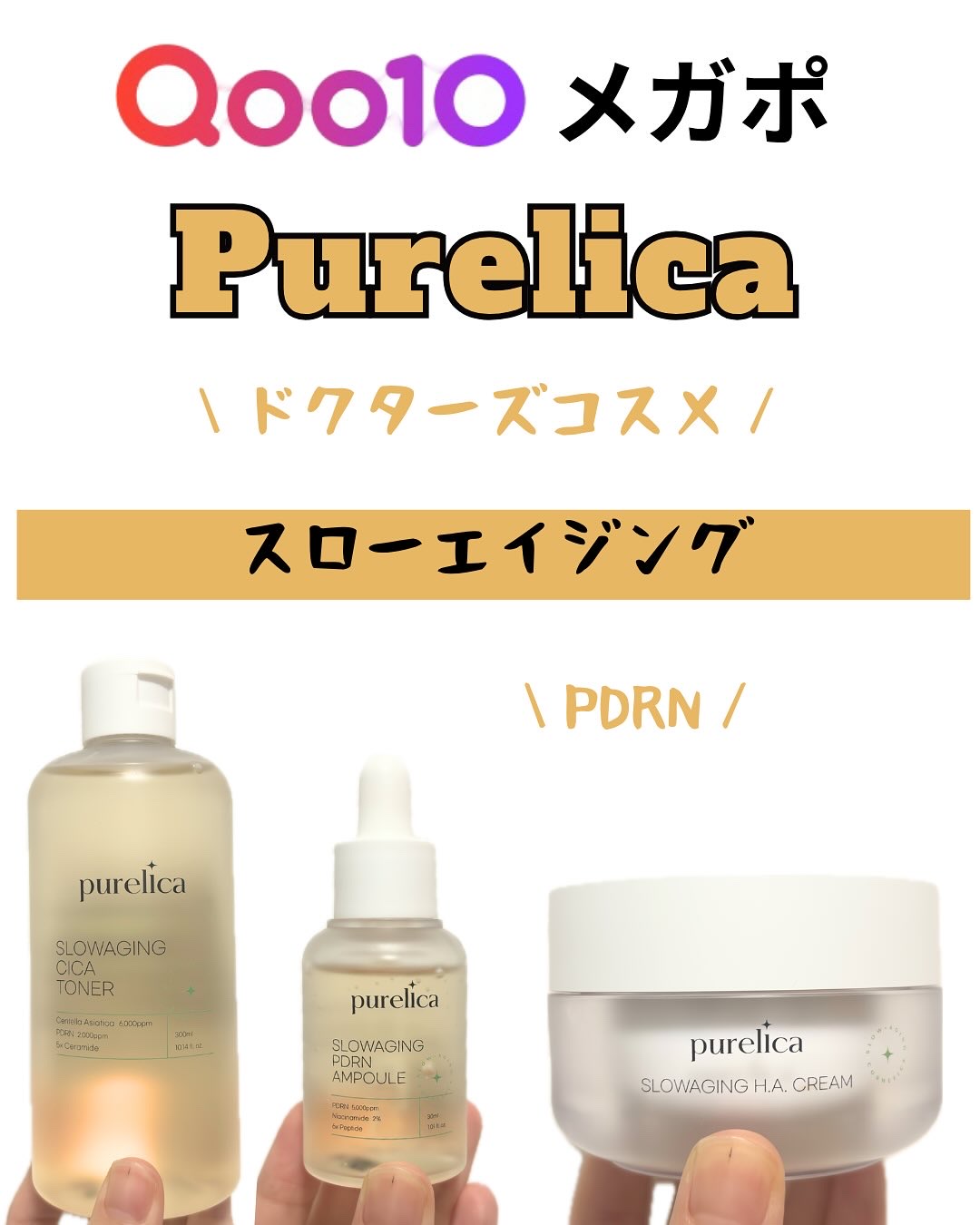 スローエイジングH.A.クリーム/Purelica/フェイスクリームを使ったクチコミ（1枚目）