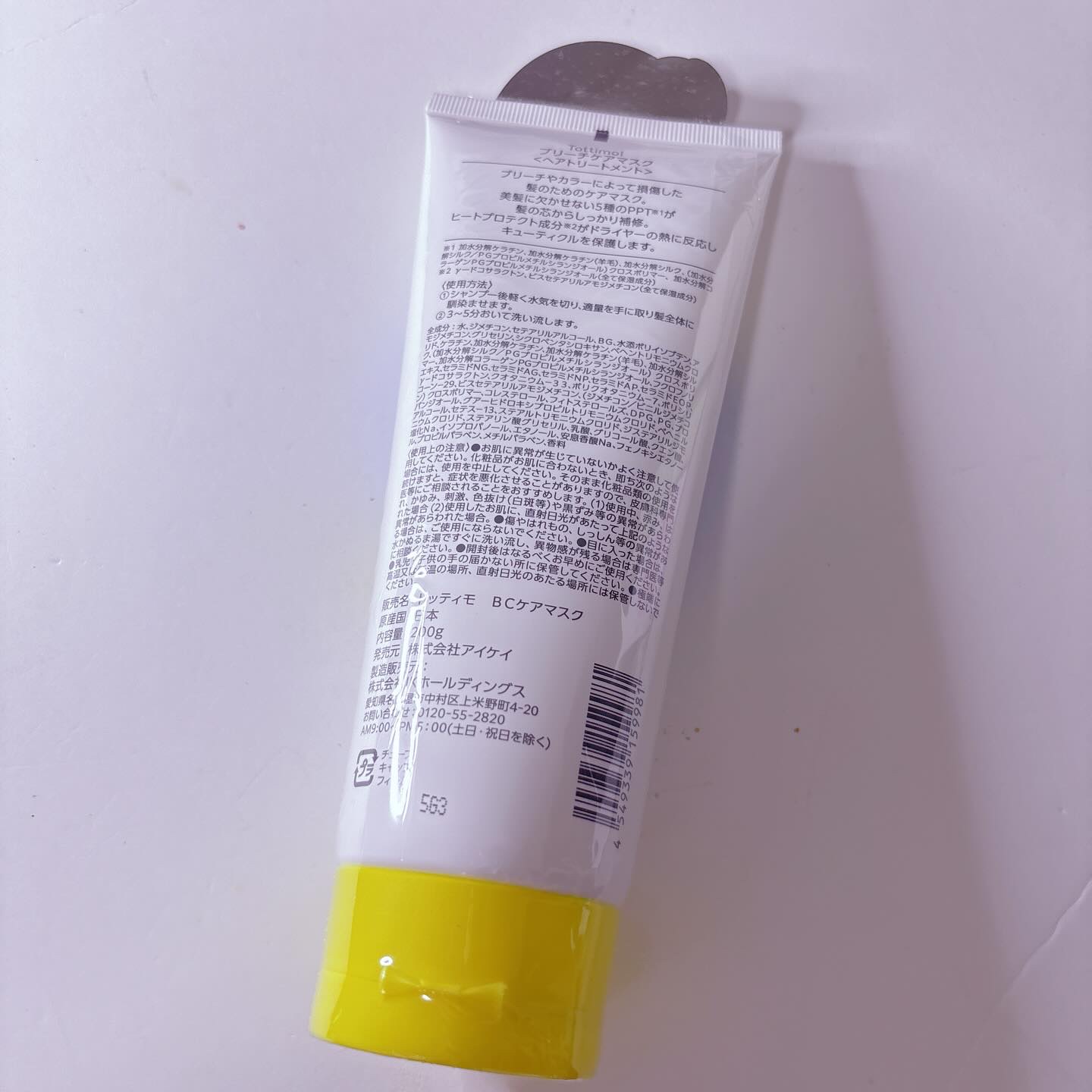 Tottimo!ブリーチケアマスク/Tottimo! /ヘアマスク・ヘアパックを使ったクチコミ（2枚目）