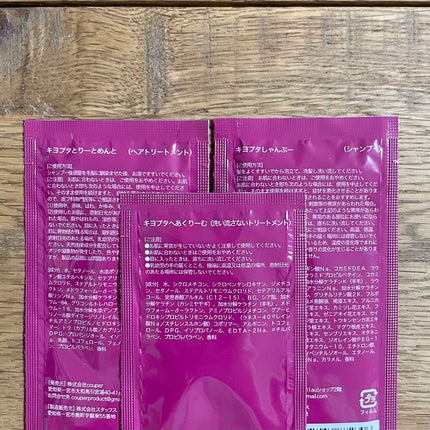 キヨプタ しゃんぷー/とりーとめんと/キヨプタ/市販シャンプーを使ったクチコミ(2枚目)