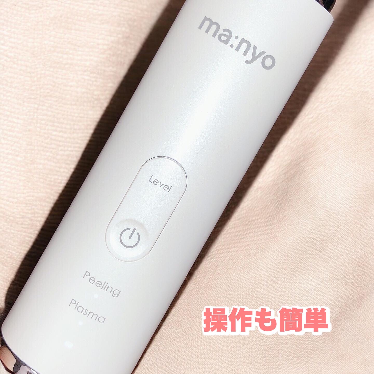 プラズマショットブースター/manyo/美顔器・マッサージを使ったクチコミ（2枚目）