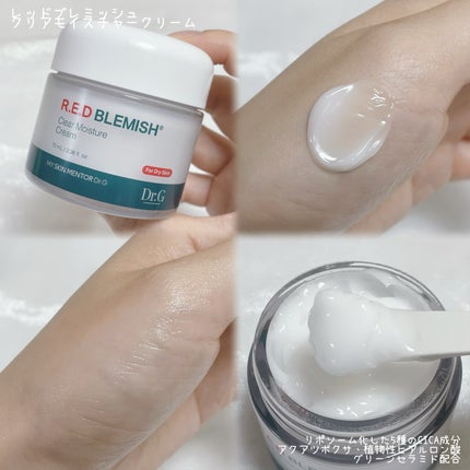 レッドブレミッシュ クリアスージングクリーム/Dr.G/フェイスクリームを使ったクチコミ(3枚目)