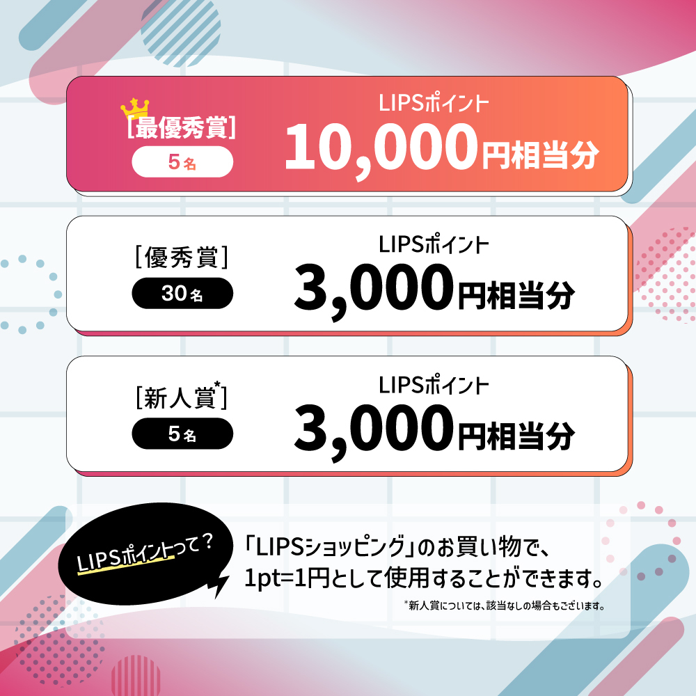 【BIGな特典あり】Qoo10「メガ割」購入品＆お目当てのコスメについて語ろう！の画像