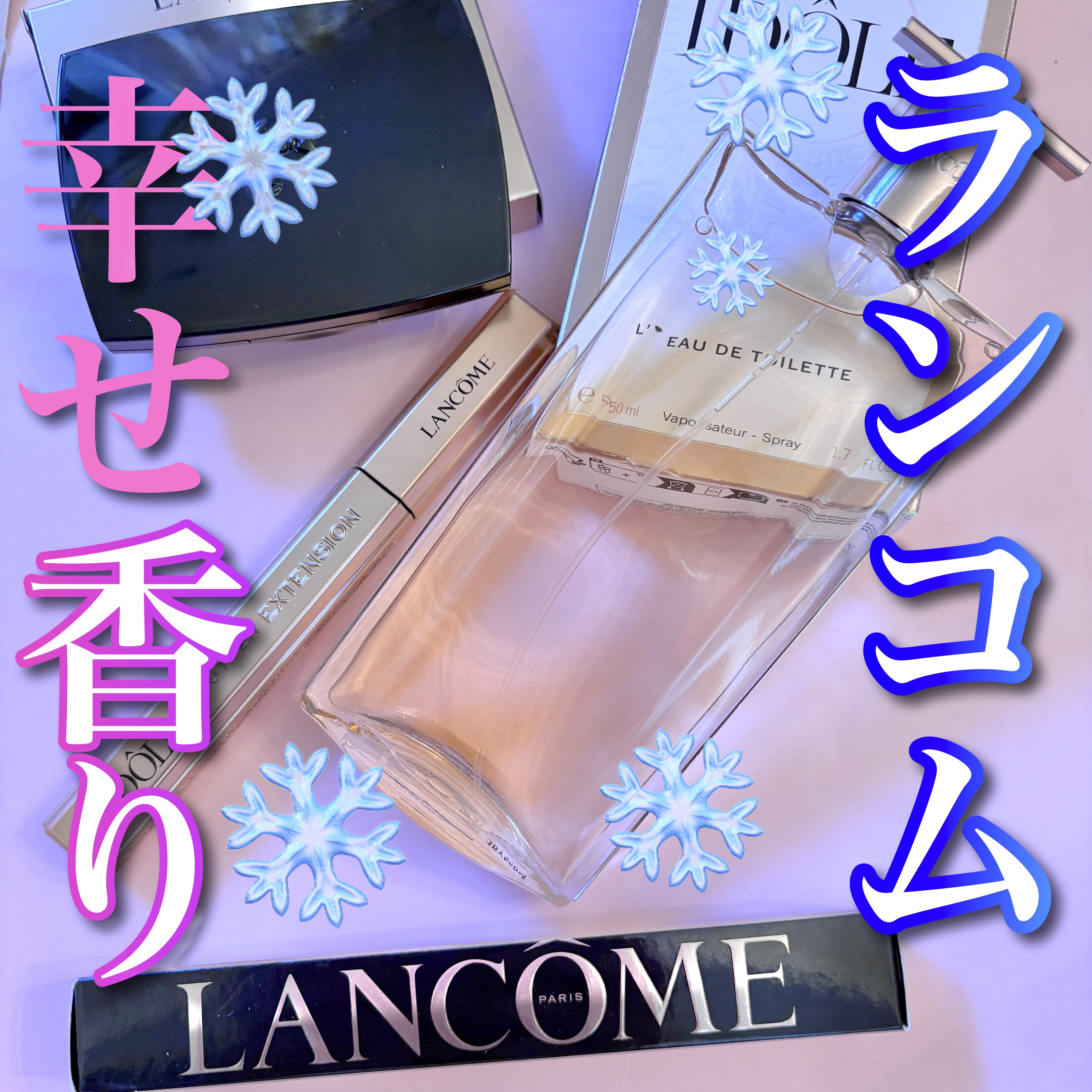 ラッシュ イドル フラッター エクステンション/LANCOME/マスカラを使ったクチコミ（1枚目）