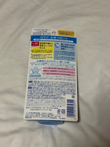 ニベアUV ウォーターエッセンスEX/ニベア/日焼け止めジェルを使ったクチコミ(2枚目)