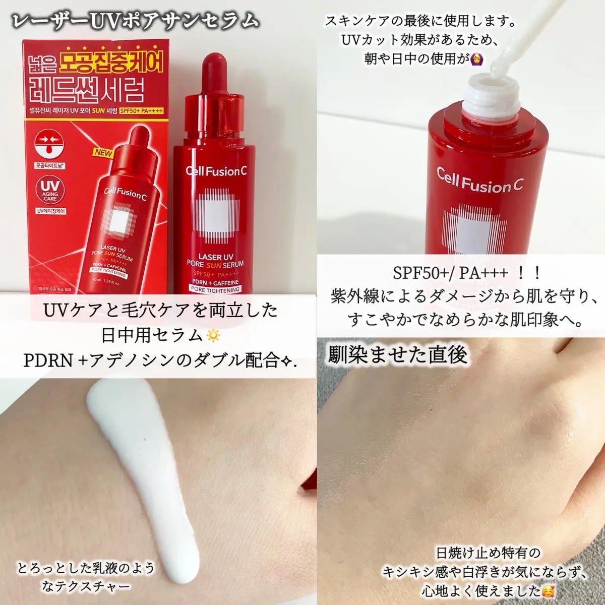 サーモンPDRNアンプル/Cell Fusion C(セルフュージョンシー)/美容液を使ったクチコミ（2枚目）