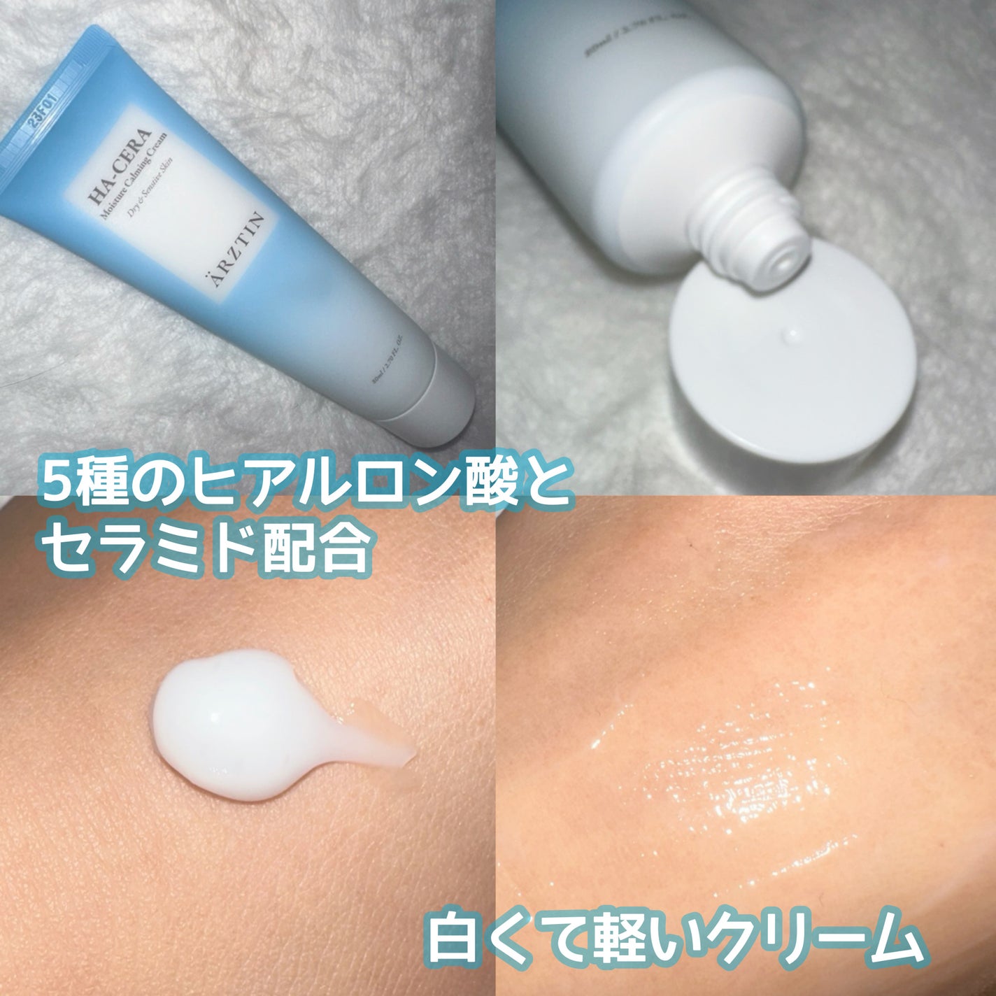 ヒアセラ モイスチャークリーム/エルツティン/フェイスクリームを使ったクチコミ(2枚目)